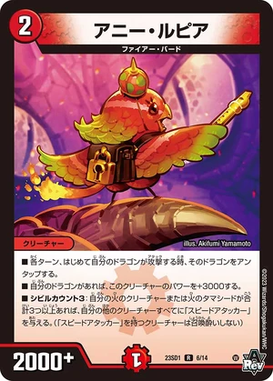 Annie Lupia | Duel Masters Wiki | Fandom