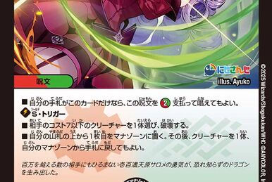 Lastjudge, Judgement Elemental | Duel Masters Wiki | Fandom Lastjudge, Judgement Elemental | Duel Masters Wiki | Fandom