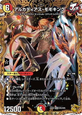 Alcadeias Momoking | Duel Masters Wiki | Fandom