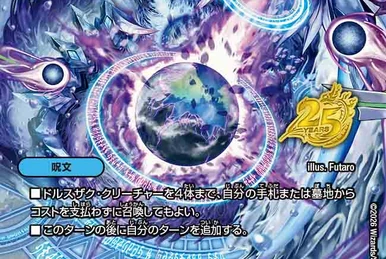 Gaiash Kaiser, the Meteor | Duel Masters Wiki | Fandom