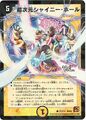 Hyperspatial Shiny Hole 77/110 (Visual Card)