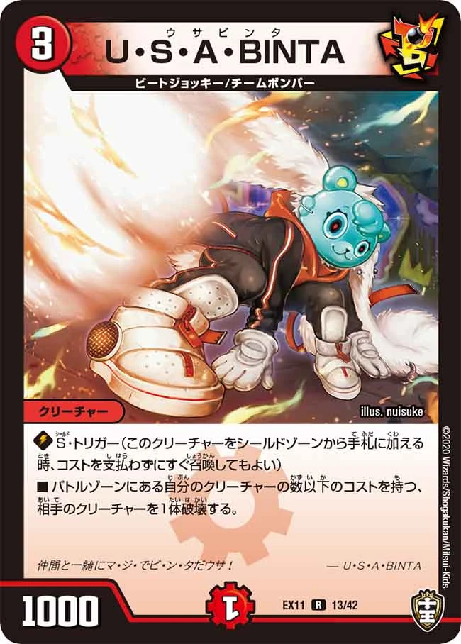 U S A Binta Duel Masters Wiki Fandom