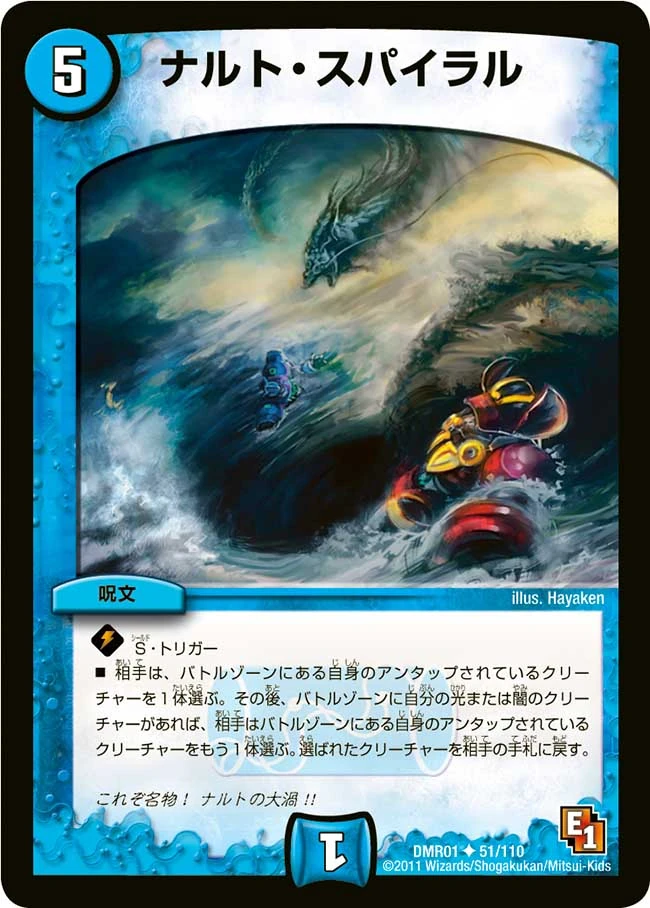 Naruto Spiral | Duel Masters Wiki | Fandom