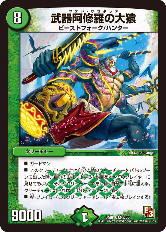 Yakedo Sasetaraa | Duel Masters Wiki | Fandom Yakedo Sasetaraa | Duel Masters Wiki | Fandom