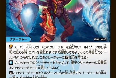 Java Kid, Aqua Boy | Duel Masters Wiki | Fandom