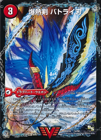 3D Dragsolution | Duel Masters Wiki | Fandom