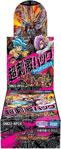 PSA10 DUEL MASTERS LOST RE:SOUL JAPANESE SP6 DM22-RP2X | eBay