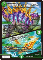 Stegoro Kaiser, Struggling Battlekind / Purification Sharrup 35/60