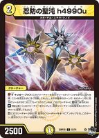 Happou, Persevering Holy Chaos 53/74