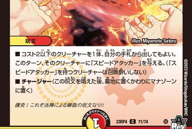 デュエルマスターズ 久遠の戦い 蒸解 - デュエルマスターズ最低 価格