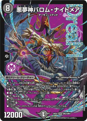 引退デッキ5Cバロムナイトメアフミシュナ3魔法陣各種デス