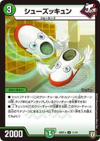 Shoezukyun -a11/14