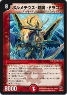 DMC-55 CoroCoro Legend 7