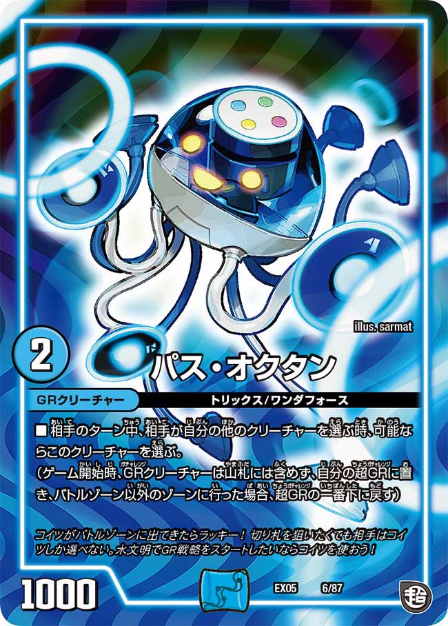 Path Octane | Duel Masters Wiki | Fandom Path Octane | Duel Masters Wiki | Fandom