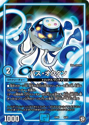 Path Octane | Duel Masters Wiki | Fandom Path Octane | Duel Masters Wiki | Fandom