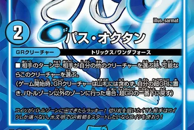 CL-20, Supply | Duel Masters Wiki | Fandom