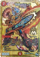 Bad Brand M2㊙2/M2 (Secret Card)