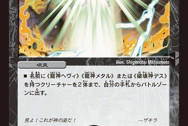 Luna Mystery Mansion | Duel Masters Wiki | Fandom