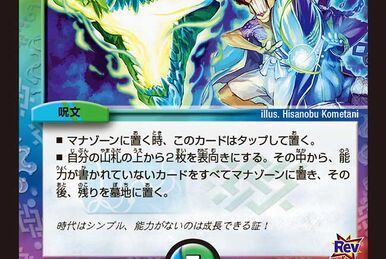 Thank you for Duel Masters 20th!! | Duel Masters Wiki | Fandom