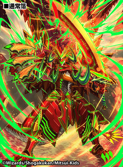 Gaiburn, Furious Leader Dragon/Gallery | Duel Masters Wiki