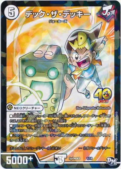 デュエマ　DECKY THE HALL デュエマDECKY THE HALL