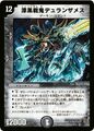 Dulanzames, Jet-Black War Demon 3/55