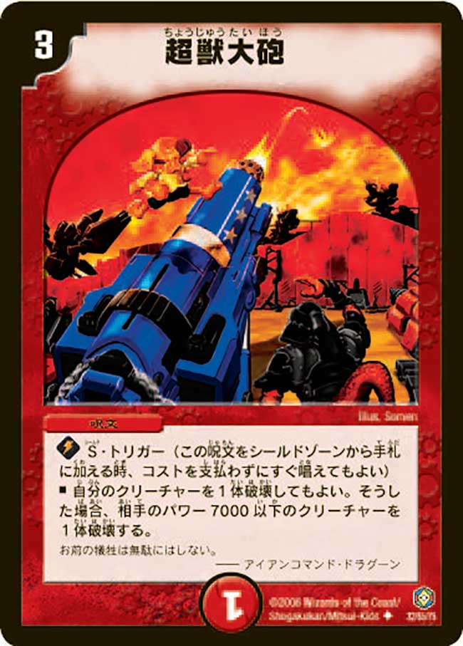 デュエルマスターズ 秘精機士マンモキャノン 2025年最新】Yahoo!オークション -マンモキャノンの中古品・新品