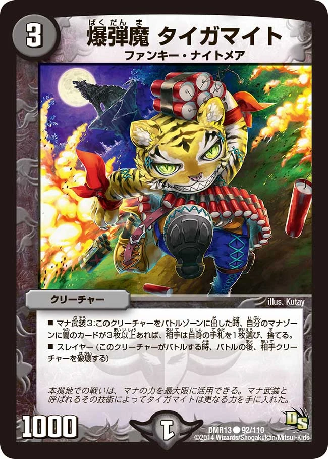 Tigermite, Bomb Devil | Duel Masters Wiki | Fandom