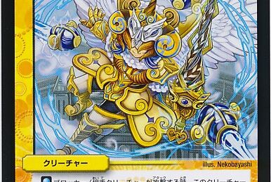 DMD-32 Masters Chronicle Deck 2016: The Genesis by the Lord