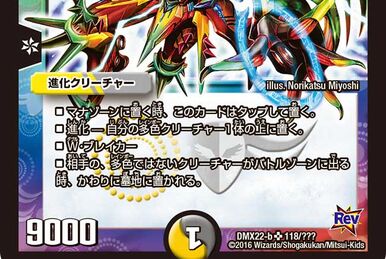Zero Romanov, Darkness GUY | Duel Masters PLAY'S Wiki | Fandom Zero Romanov, Darkness GUY | Duel Masters PLAY'S Wiki | Fandom