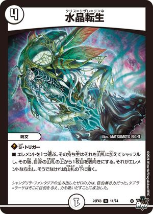 Crys = Rizare = Rinne | Duel Masters Wiki | Fandom Crys = Rizare = Rinne | Duel Masters Wiki | Fandom