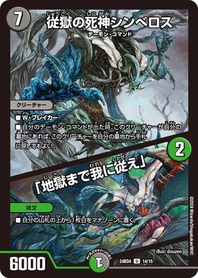 Shinberos, Imprisoning Reaper / Shinberos, Imprisoning Reaper /