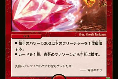 デュエルマスターズ ライジン・ドラグーン The Jogiragon Abaregun | Duel Masters Wiki | Fandom