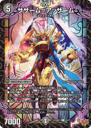 Zazam = Azzam | Duel Masters Wiki | Fandom