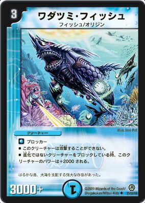 Poseidia Fish | Duel Masters Wiki | Fandom