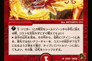 Super Phantom Lion's Flame | Duel Masters Wiki | Fandom