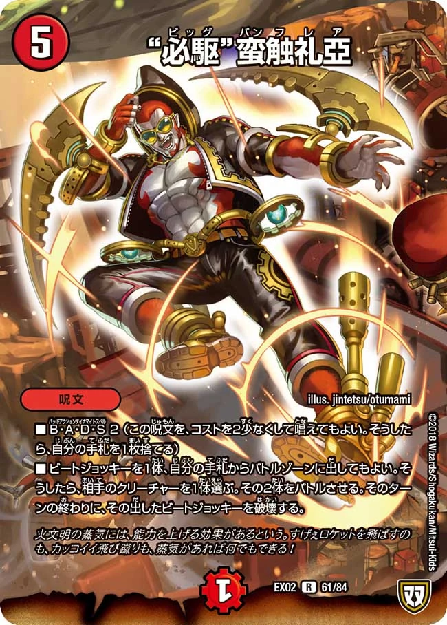 Big Bang Flare Duel Masters Wiki Fandom