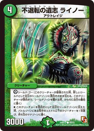 Rhino, Go Straight | Duel Masters Wiki | Fandom Rhino, Go Straight | Duel Masters Wiki | Fandom
