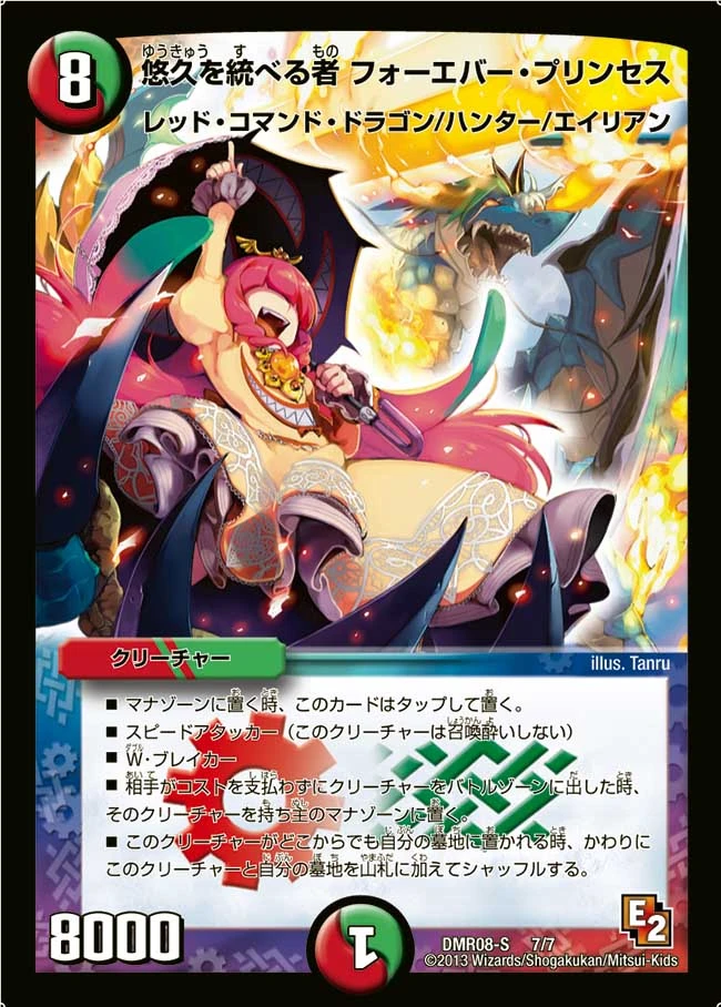 Forever Princess, Eternal Ruler/Gallery | Duel Masters Wiki | Fandom