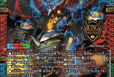 Galaxtest Shidencaesar, Connected Sengoku | Duel Masters