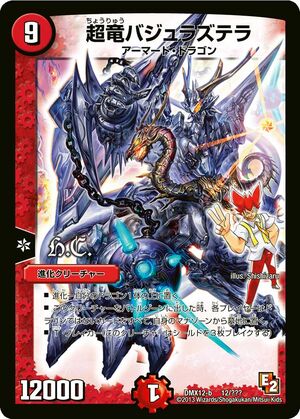 Überdragon Bajulaterra | Duel Masters Wiki | Fandom