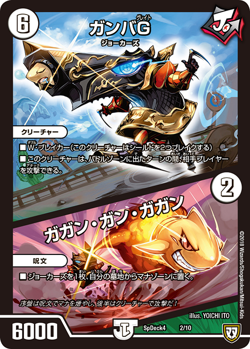 構築済み ガンバトラージョーカーズデッキ - メルカリ