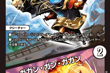 Mercedesbentoo | Duel Masters Wiki | Fandom