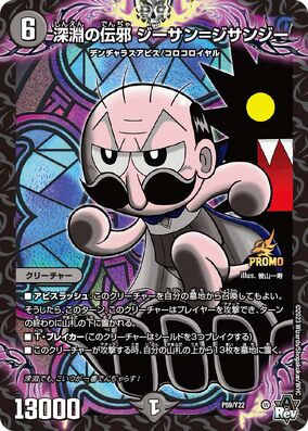 Jisan = Jisanji, Abyssal Legend | Duel Masters Wiki | Fandom Jisan = Jisanji, Abyssal Legend | Duel Masters Wiki | Fandom