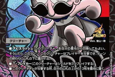 Triple Gentle Volcano, Flaming Jet | Duel Masters Wiki | Fandom
