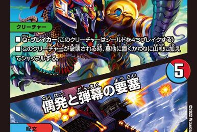 Lunatic Skull | Duel Masters PLAY'S Wiki | Fandom Lunatic Skull | Duel Masters PLAY'S Wiki | Fandom