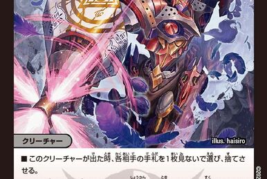 Greatest Earth, Planetary Dragon | Duel Masters Wiki | Fandom Greatest Earth, Planetary Dragon | Duel Masters Wiki | Fandom