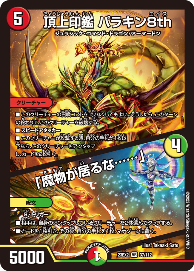 魅力的な 戦略級魔法師 達也 sp psa10 トレーディングカード 魅力的な 戦略級魔法師 達也 sp psa10 トレーディングカード