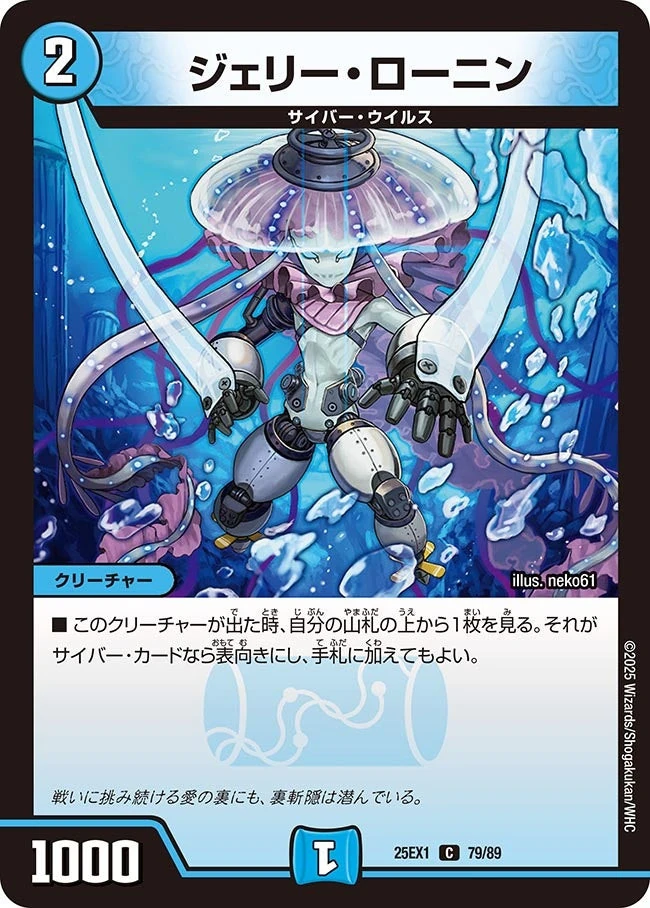 Jelly Ronin | Duel Masters Wiki | Fandom