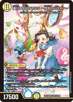 DM25-EX1 Love Thanksgiving: Heroine BEST Gallery (OCG) | Duel